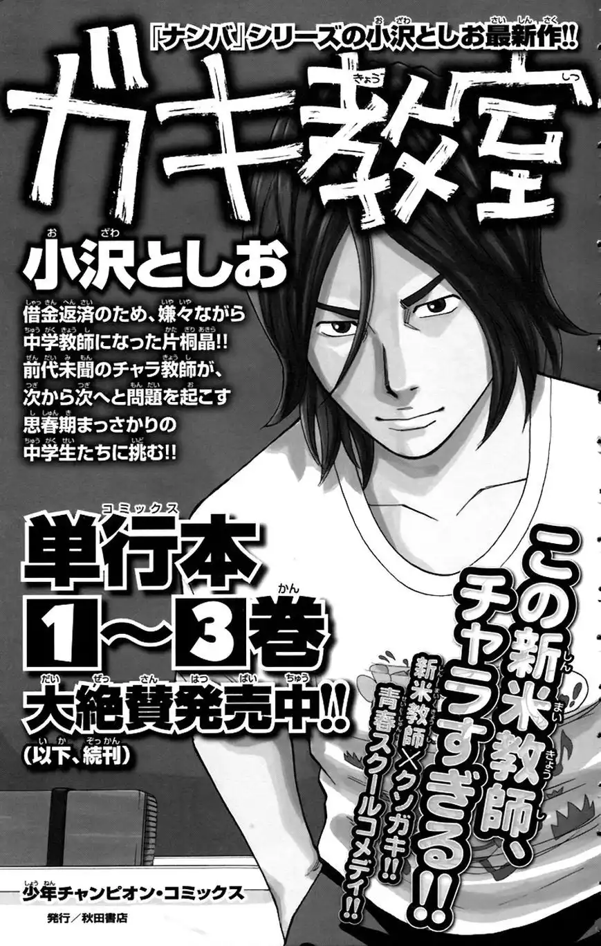 Clover (TETSUHIRO Hirakawa) Chapter 261 23